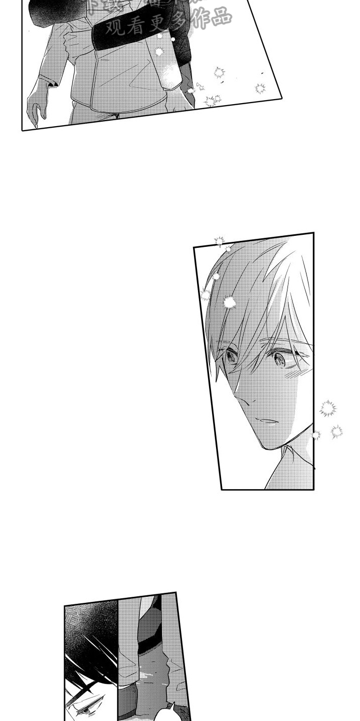 我如此如此的爱你歌词漫画,第21章：表白1图