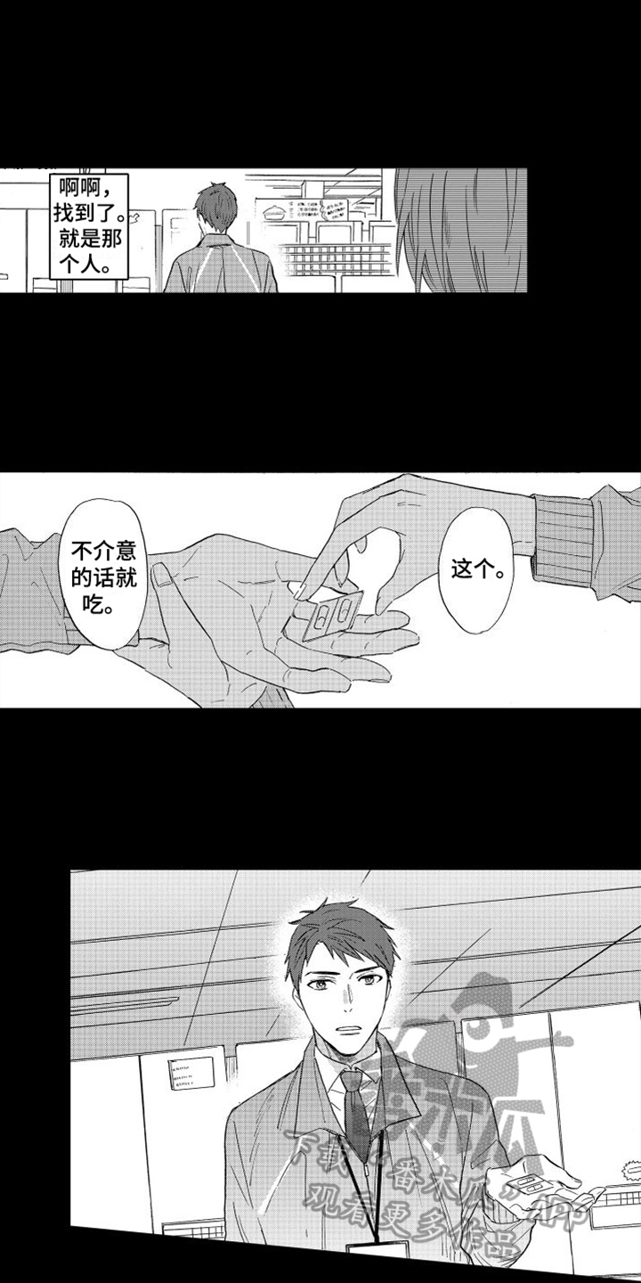 我如此如此的爱你歌词漫画,第8章：泡茶1图