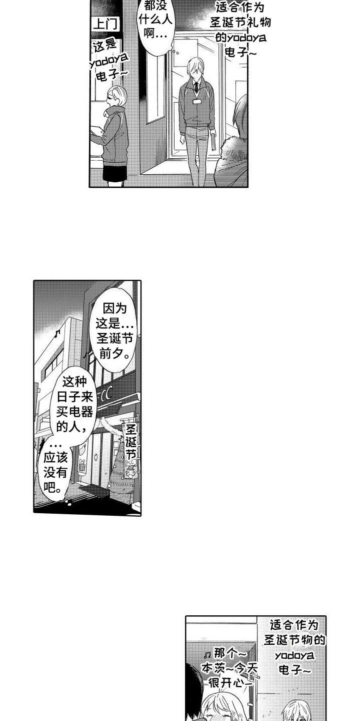 我如此如此的爱你歌词漫画,第1章：幸福的男人1图