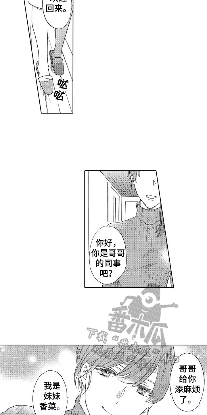 我如此如此的爱你歌词漫画,第13章：指尖的魔力2图