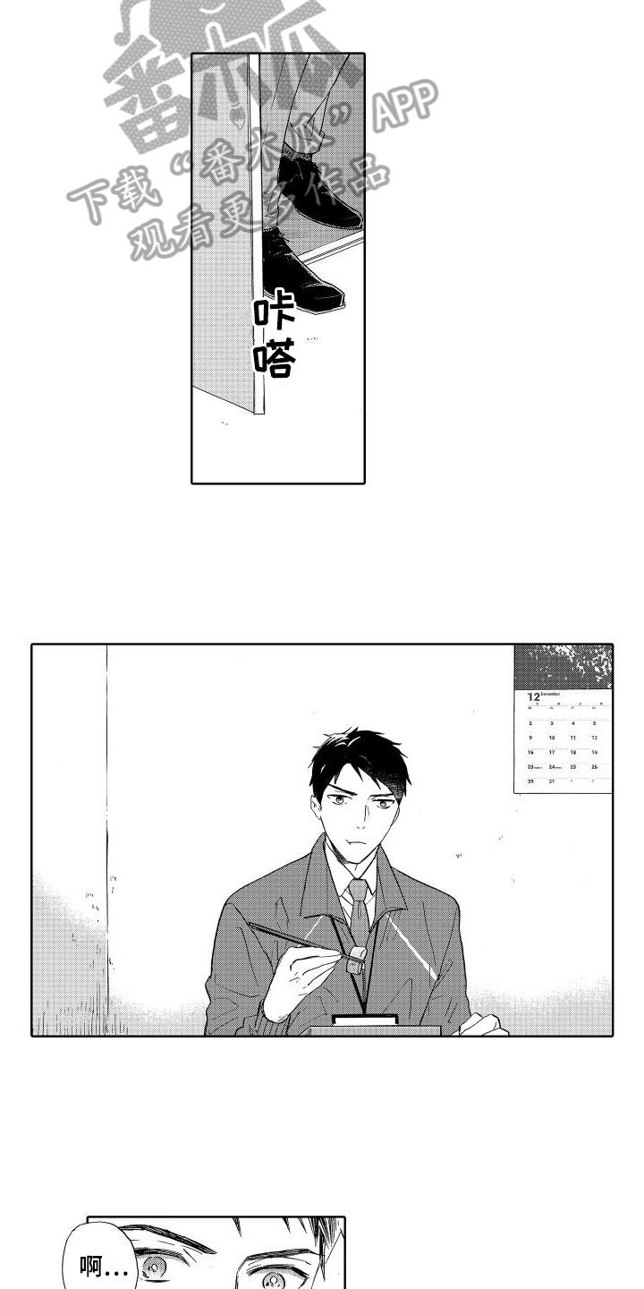我如此如此的爱你歌词漫画,第6章：在意2图