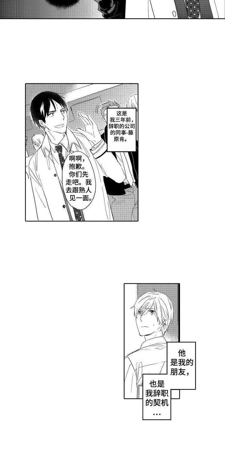 我如此如此的爱你歌词漫画,第19章：不适1图