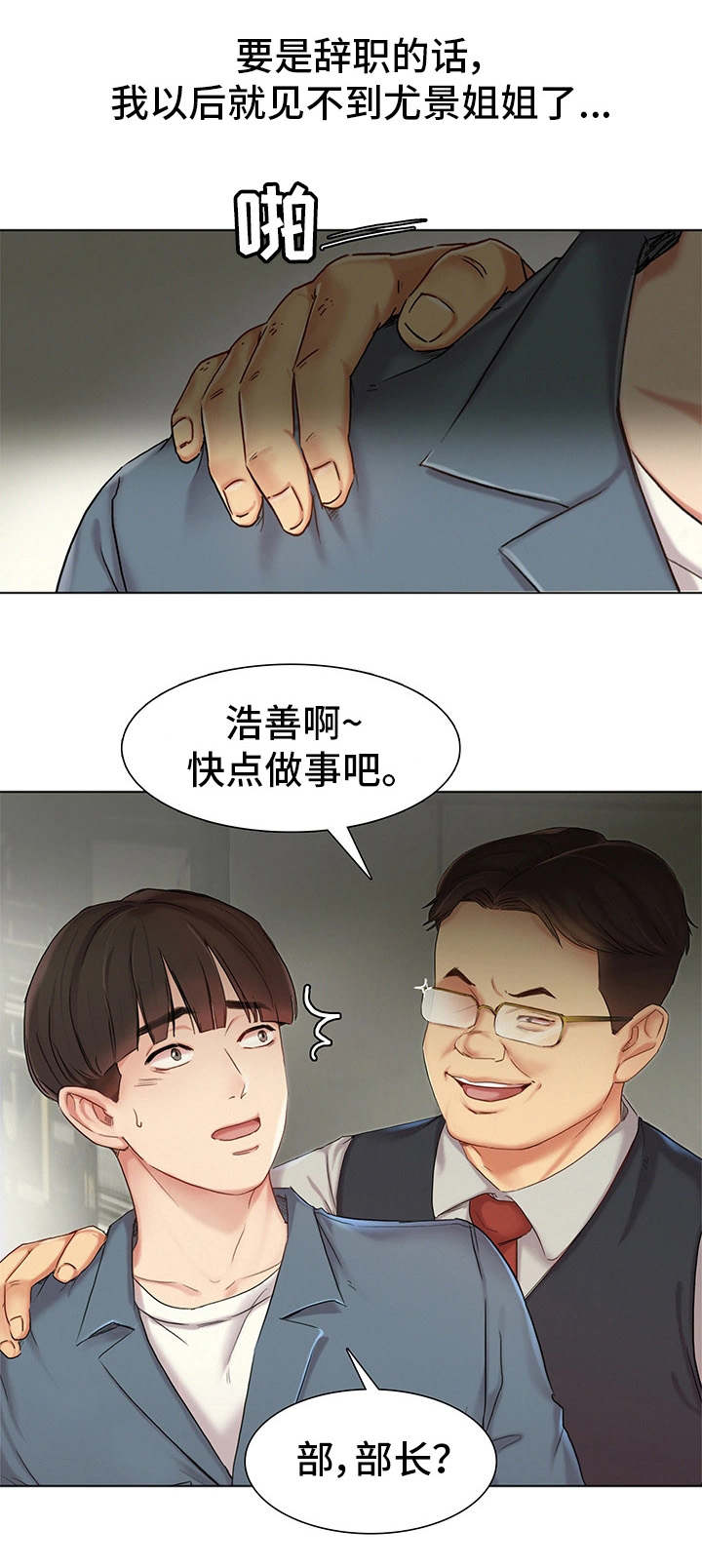 工厂危化品管理方法漫画,第1章：工厂1图