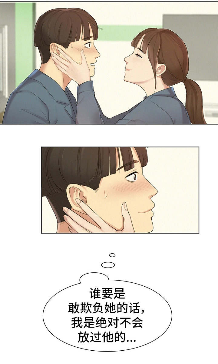 工厂危化品管理方法漫画,第2章：龌龊的家伙1图