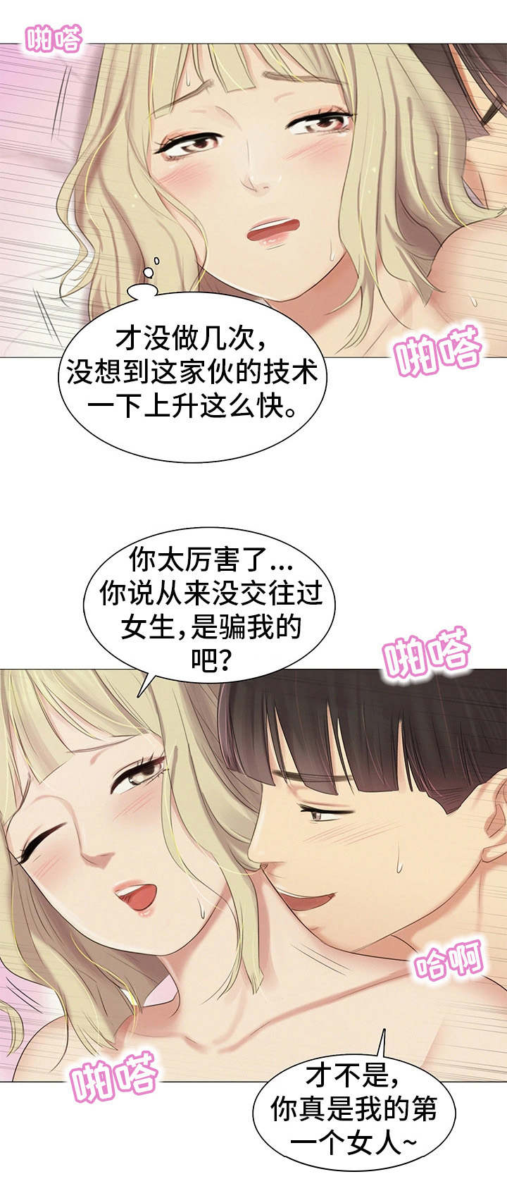 工厂危机漫画,第21章：正中要害1图