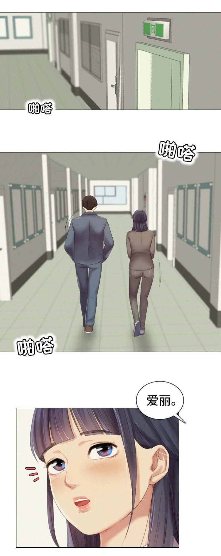 工厂危险机器漫画,第20章：安慰1图