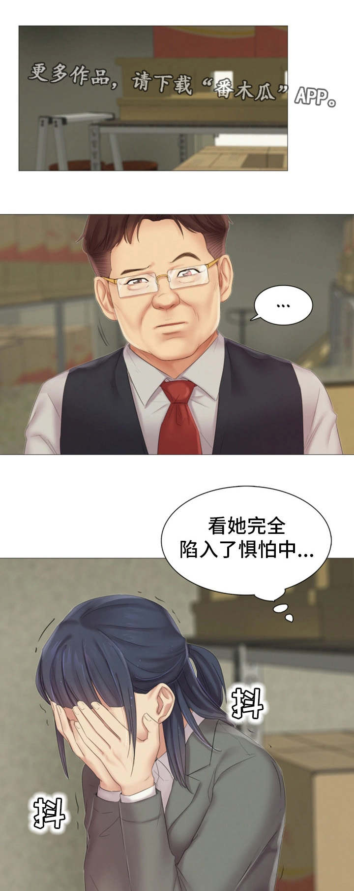 工厂危机漫画,第19章：做什么1图