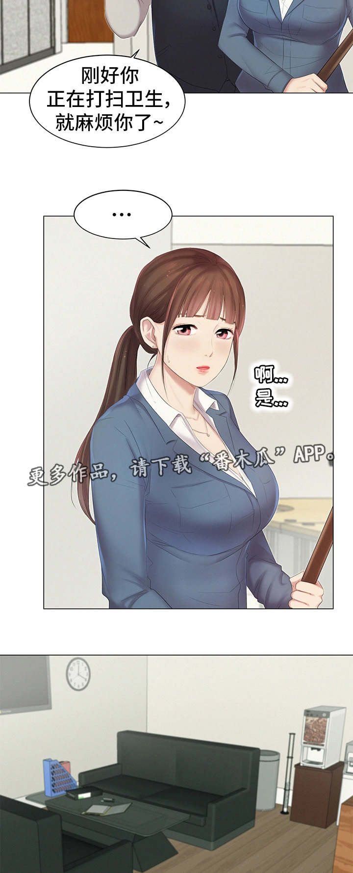 工厂危机漫画,第10章：惦记2图