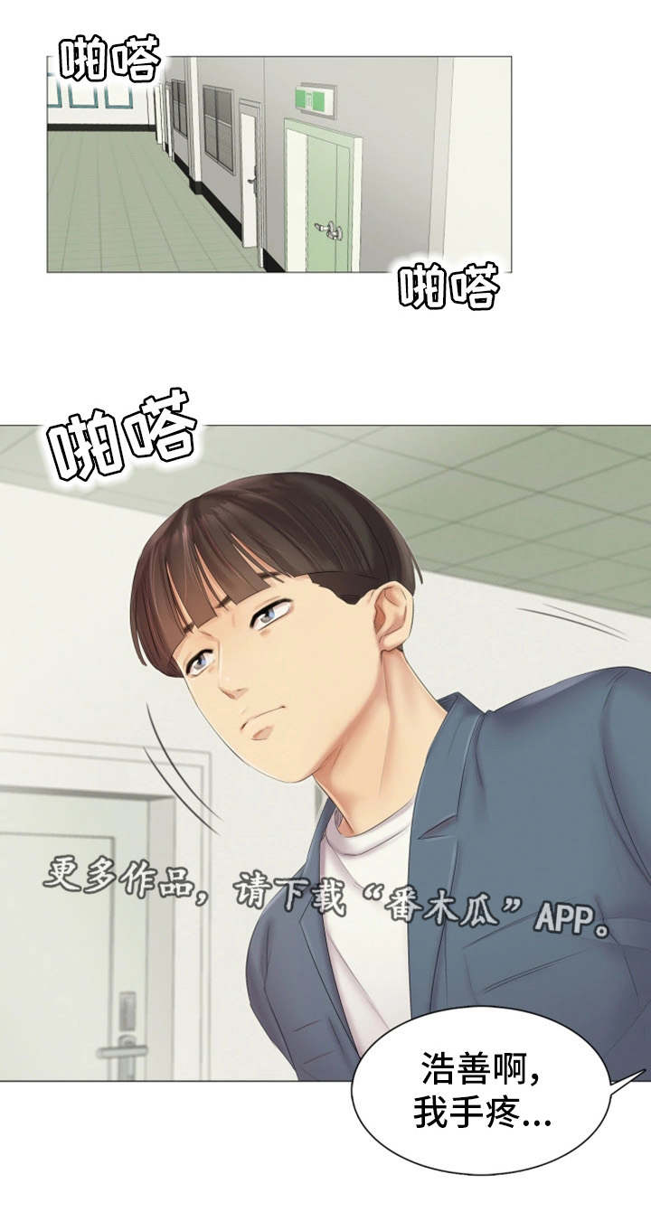 工厂危机漫画,第17章：帮忙1图