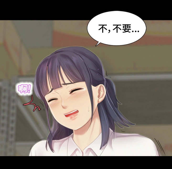 工厂危机漫画,第18章：不见了2图