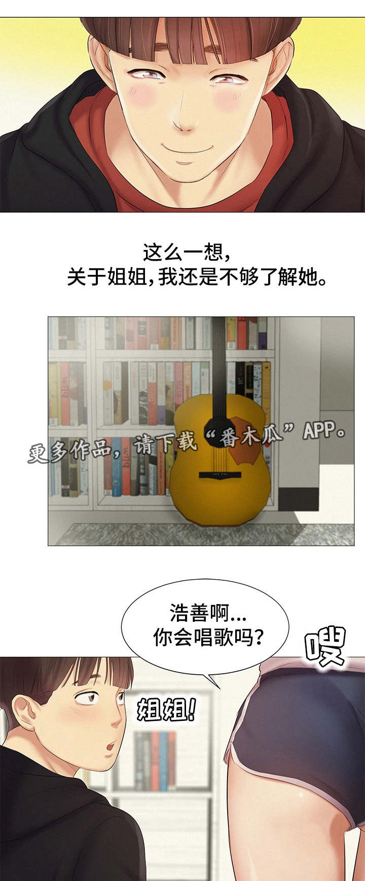 工厂危机漫画,第25章：她的梦想2图