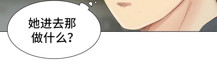 工厂危险机器漫画,第11章：跟踪2图
