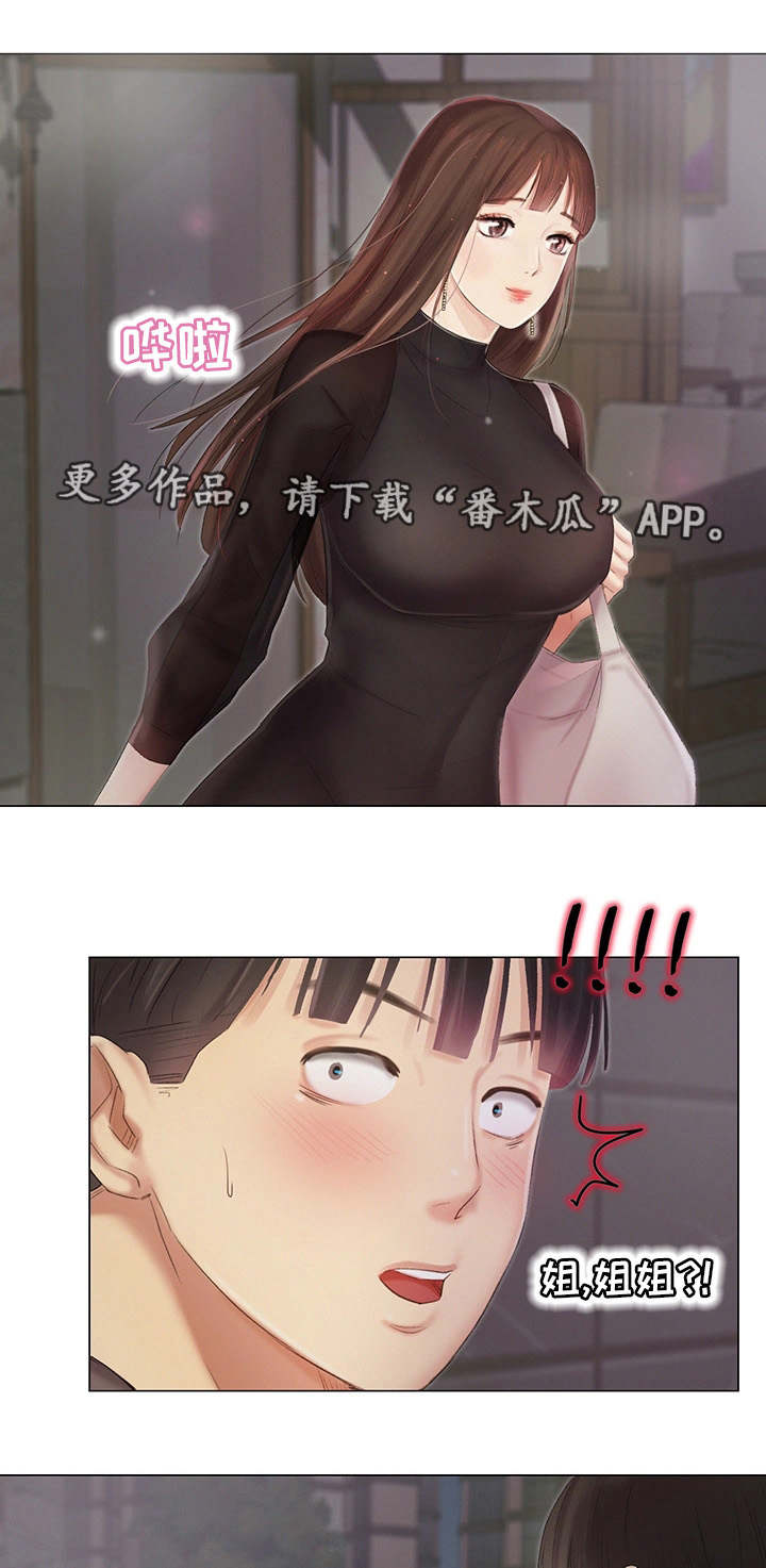 工厂危险机器漫画,第12章：跟丢了2图