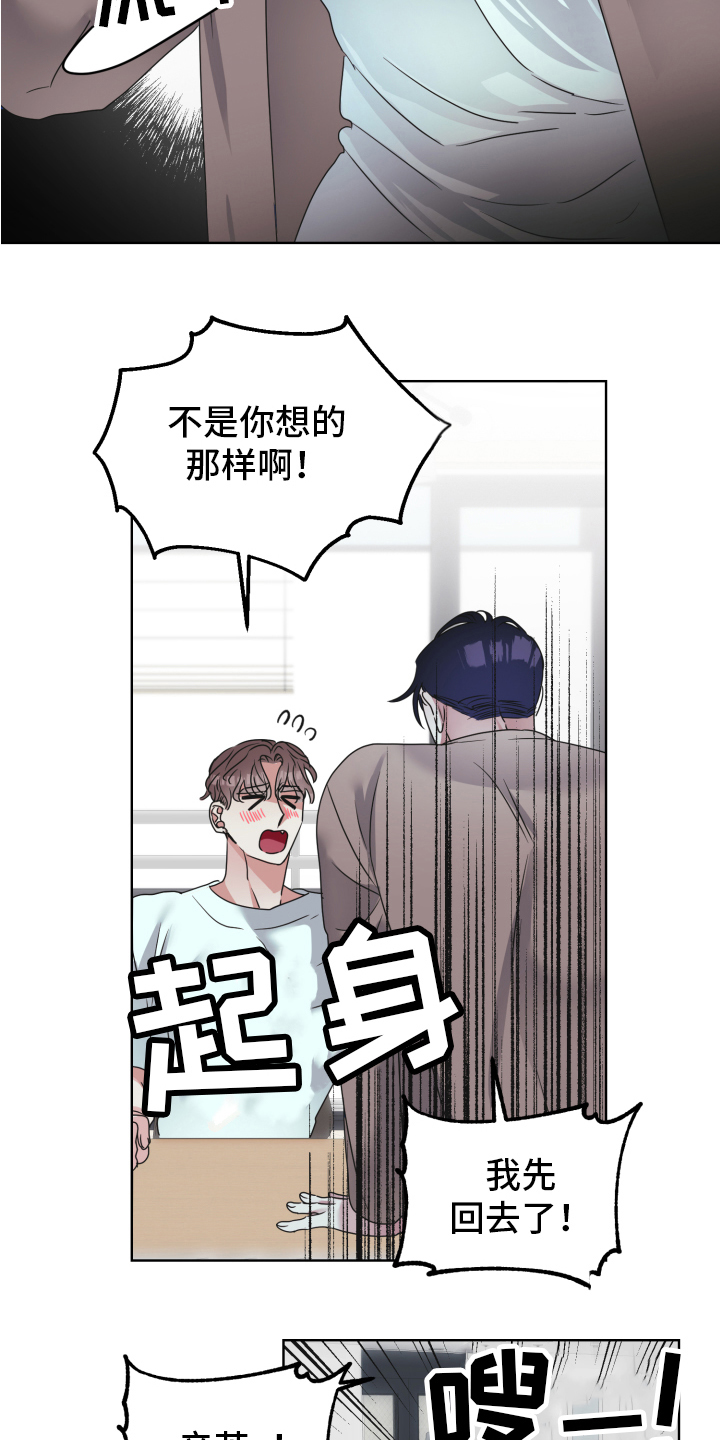 姜泰阳的秘密未增减漫画,第4章：闯门2图