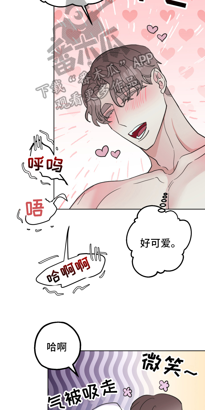 姜泰阳的秘密原名叫什么小说漫画,第10章：不躲2图