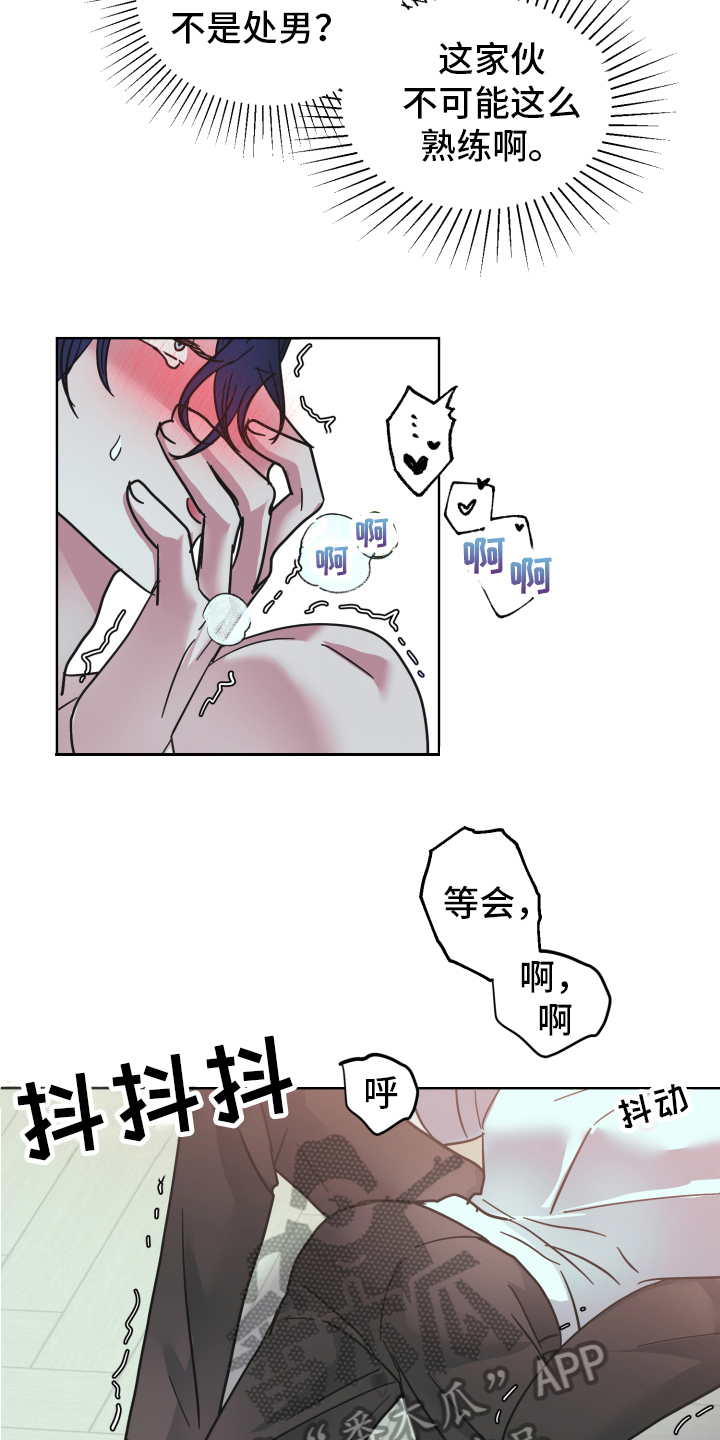 姜泰阳的秘密作者叫什么名漫画,第7章：猜测1图