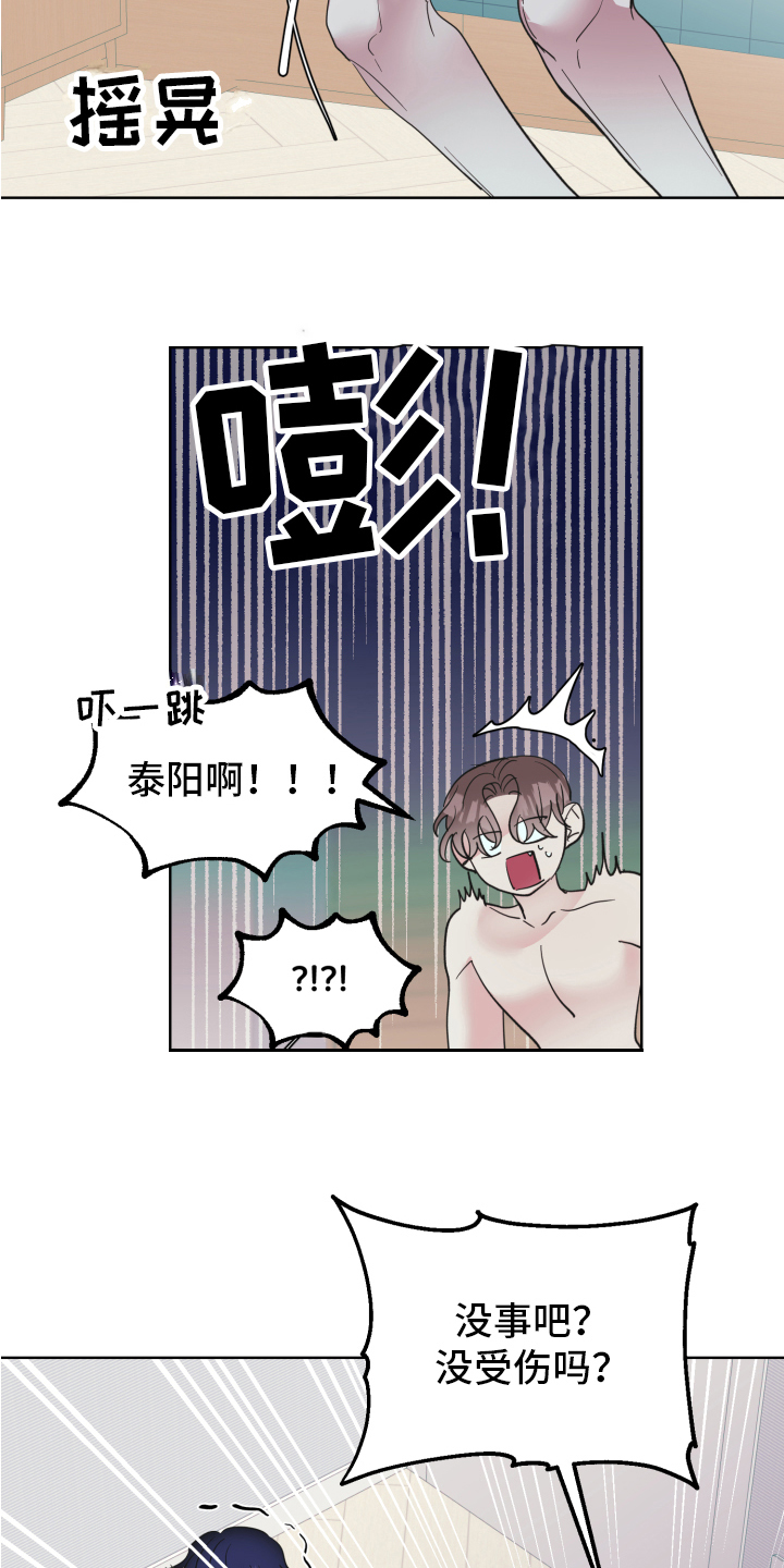 姜泰莉是做什么的漫画,第11章：装糊涂1图