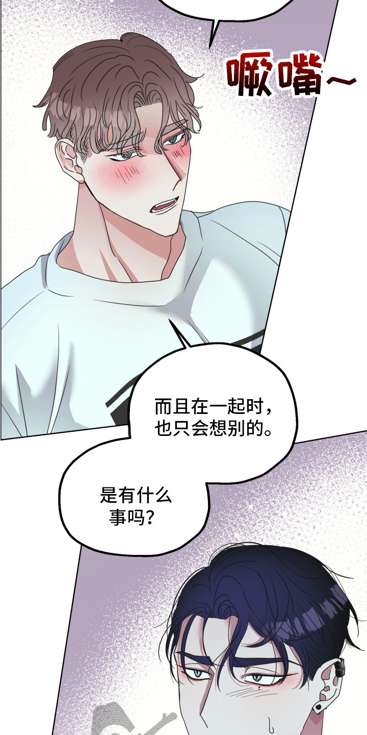 姜泰阳的秘密作者叫什么名漫画,第4章：闯门1图