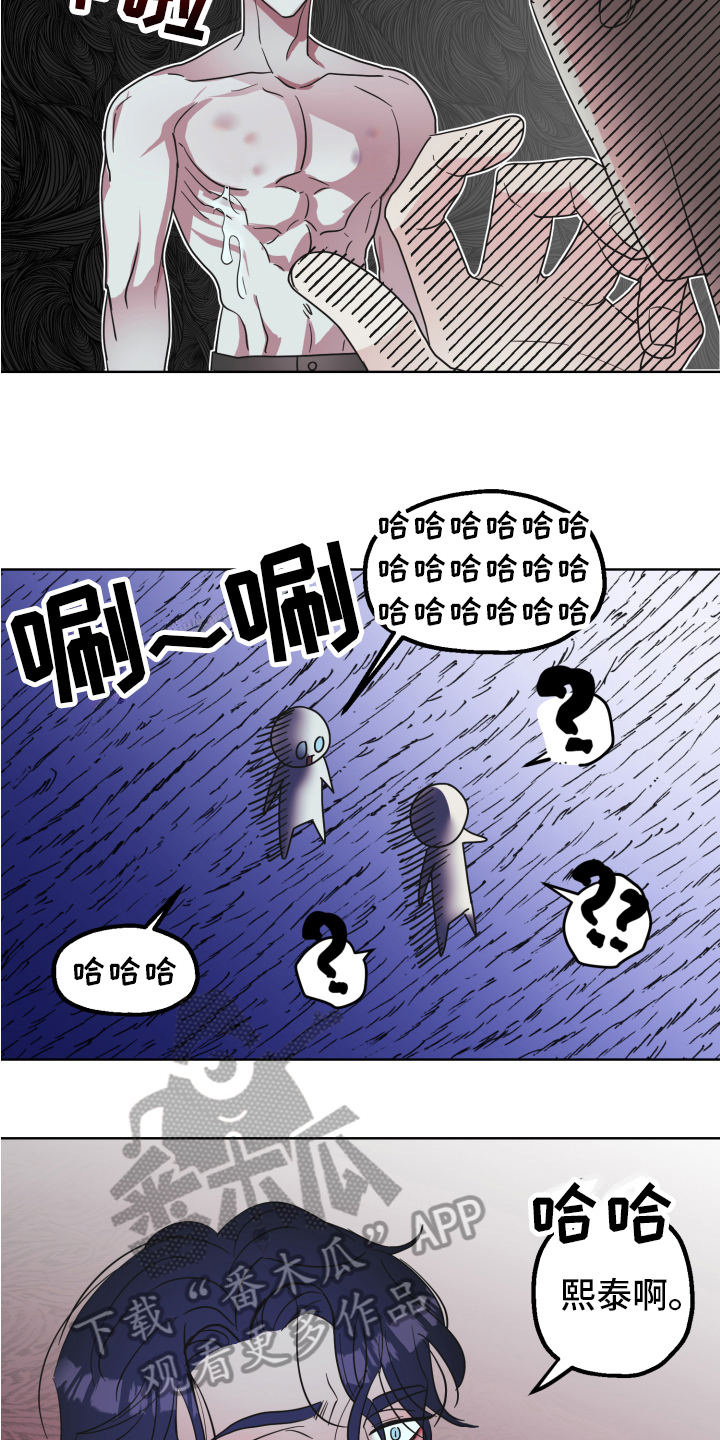 姜泰阳的秘密7漫画,第5章：工具1图