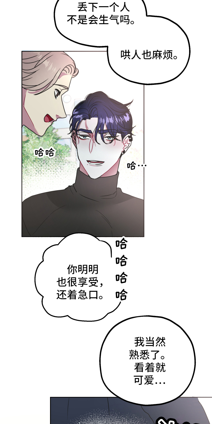 姜泰阳的秘密的秘密漫画,第1章：朋友2图