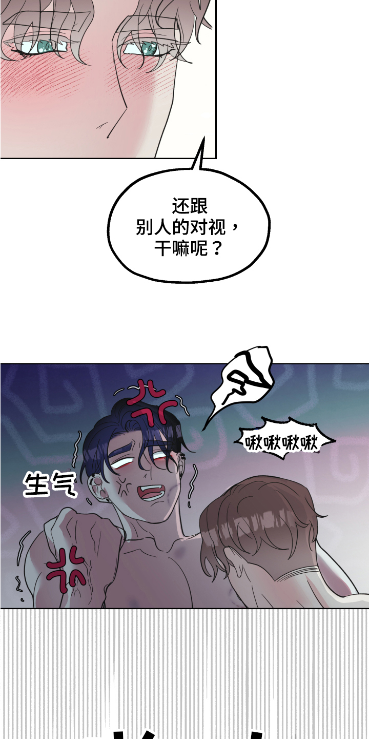 姜泰莉个人信息漫画,第12章：问题1图