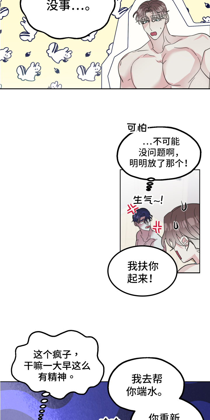 姜泰莉是做什么的漫画,第11章：装糊涂1图