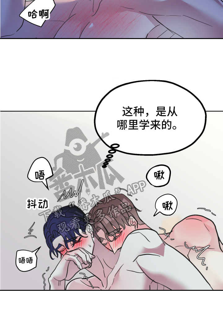 姜泰阳的秘密漫画,第11章：装糊涂1图