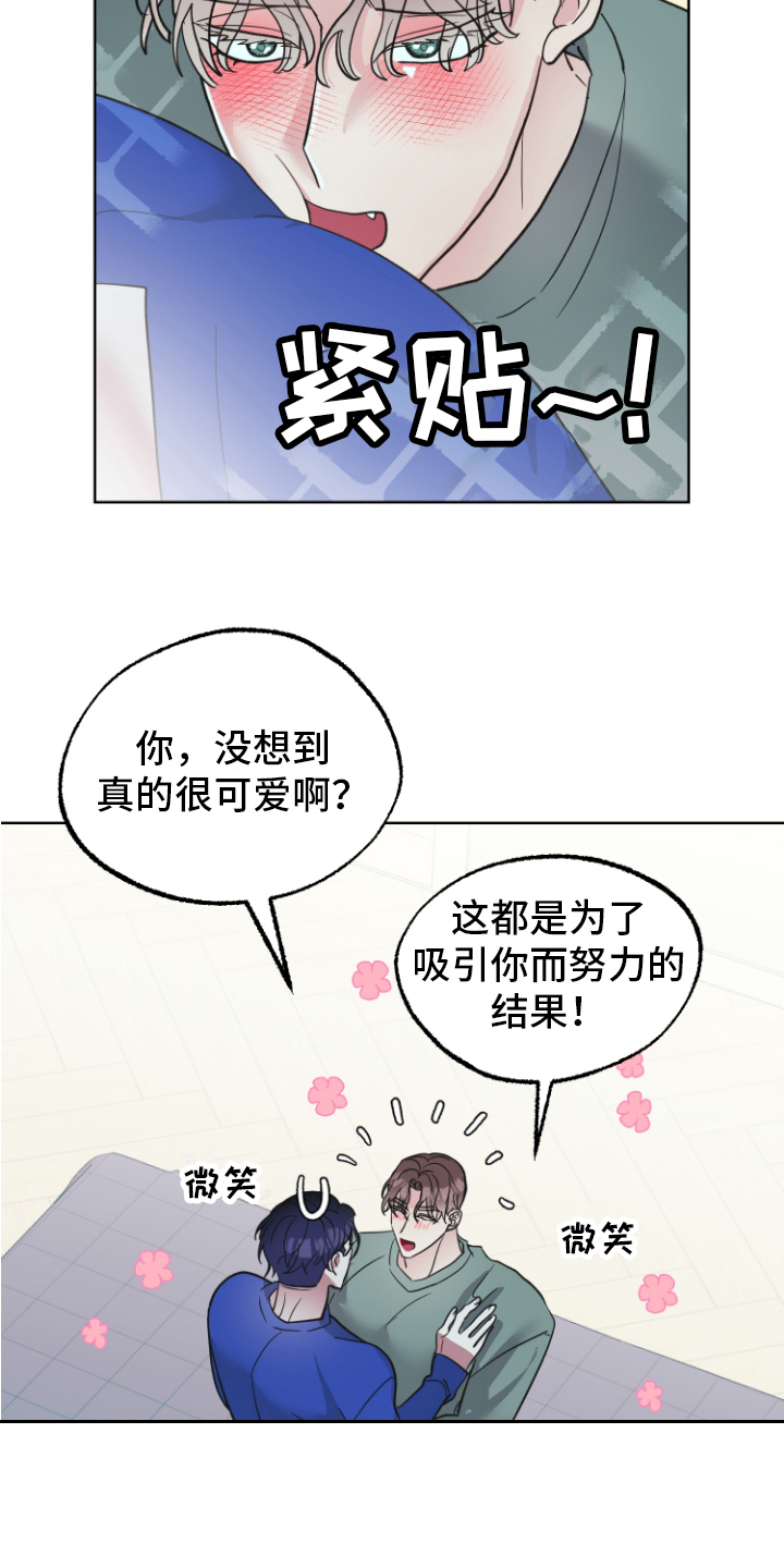 姜泰莉的资料漫画,第14章：接受2图