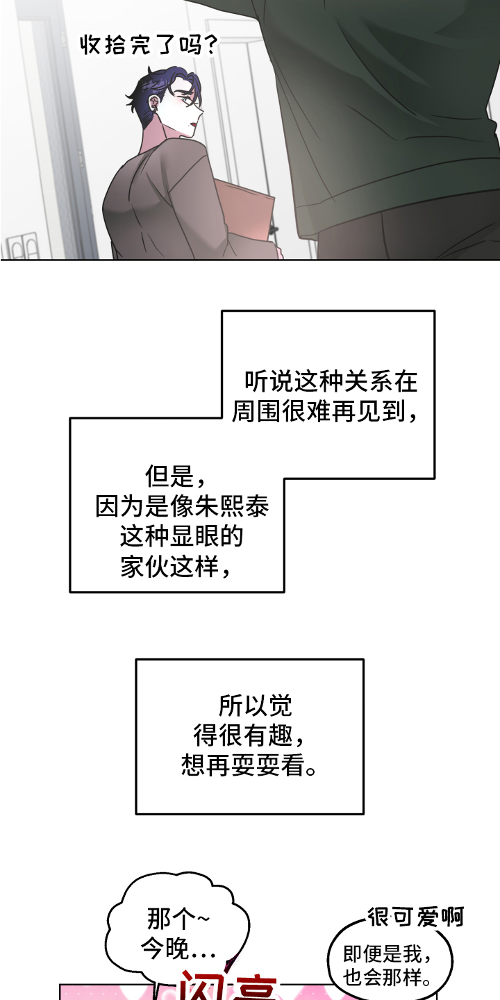 姜泰阳的秘密作者是谁漫画,第2章：状况1图