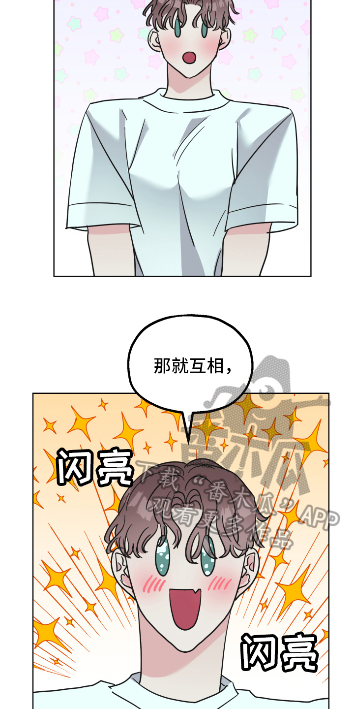 姜泰阳的秘密 画涯是这个漫画,第8章：试试1图