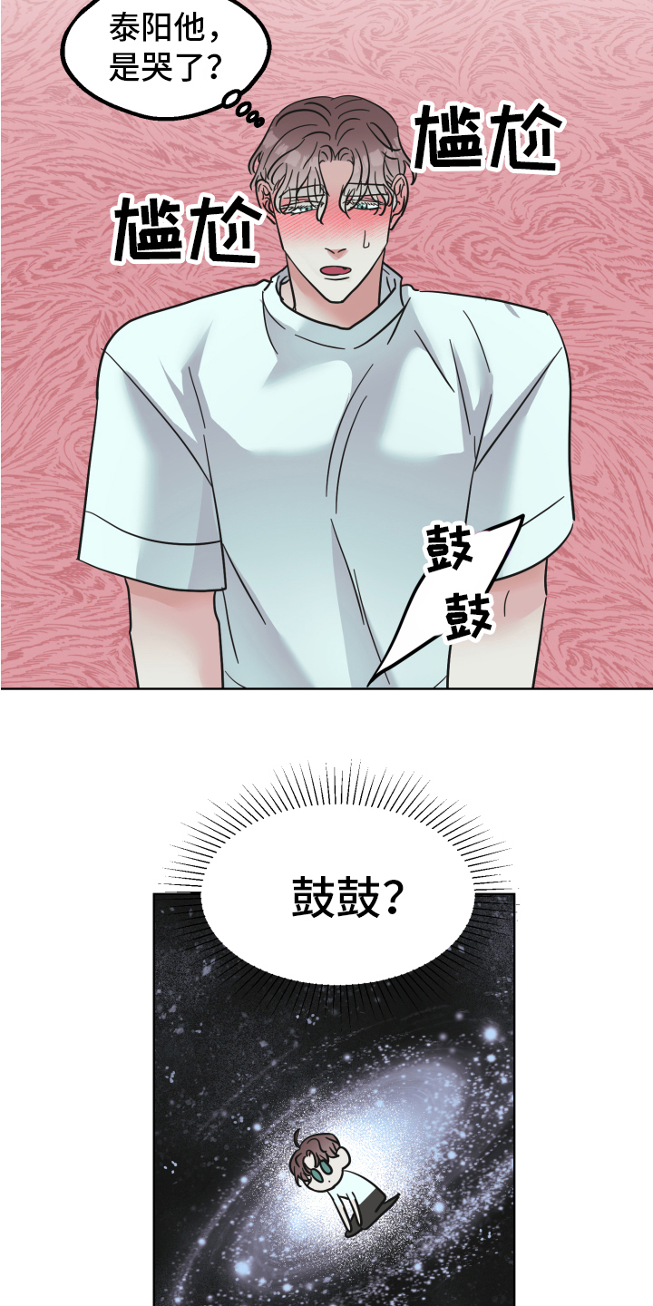 姜泰莉是干什么的漫画,第8章：试试2图