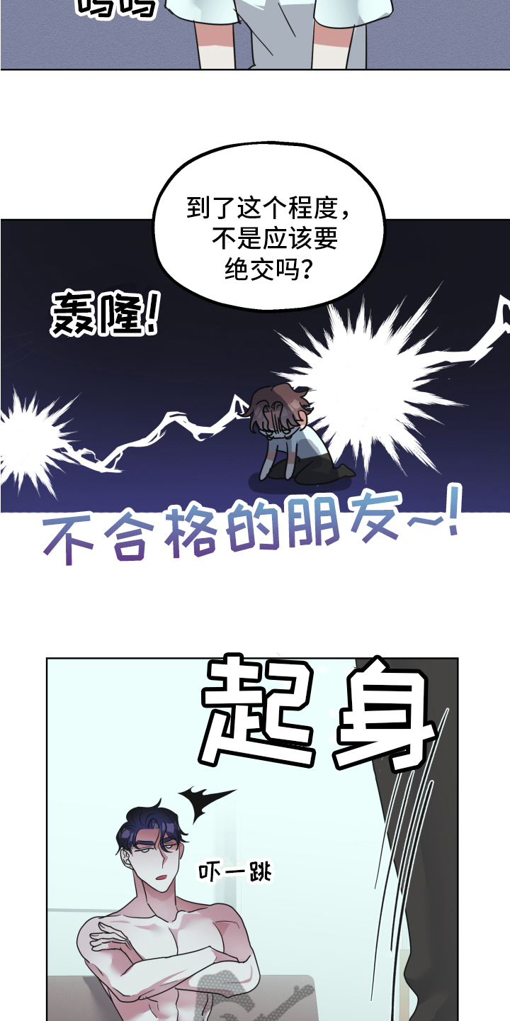 秦泰阳的秘密漫画,第5章：工具1图