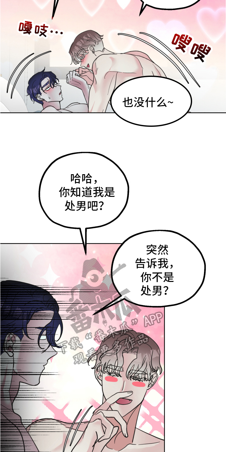 原名是什么漫画,第10章：不躲1图