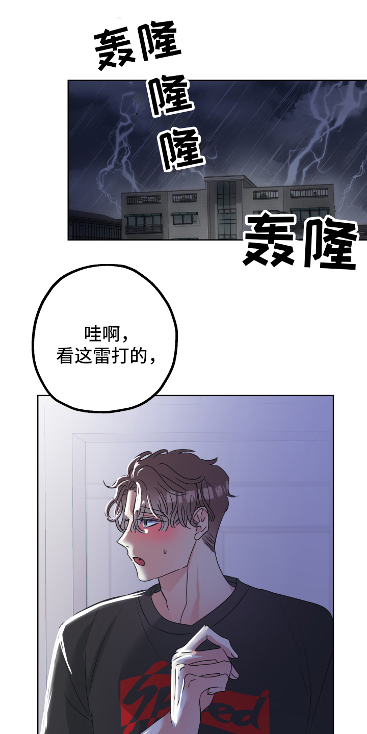 姜泰阳的秘密漫画,第3章：隐瞒1图