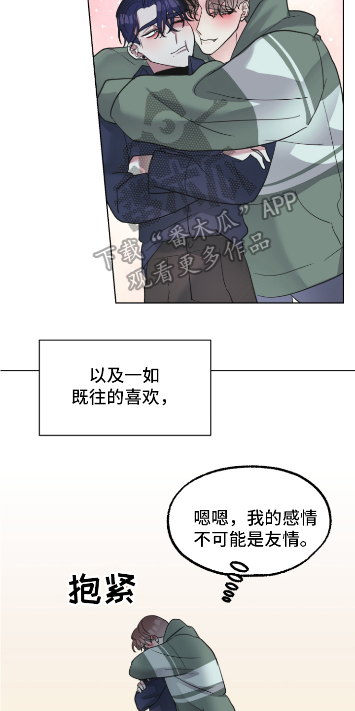 姜泰阳的秘密漫画解说漫画,第13章：坦白1图