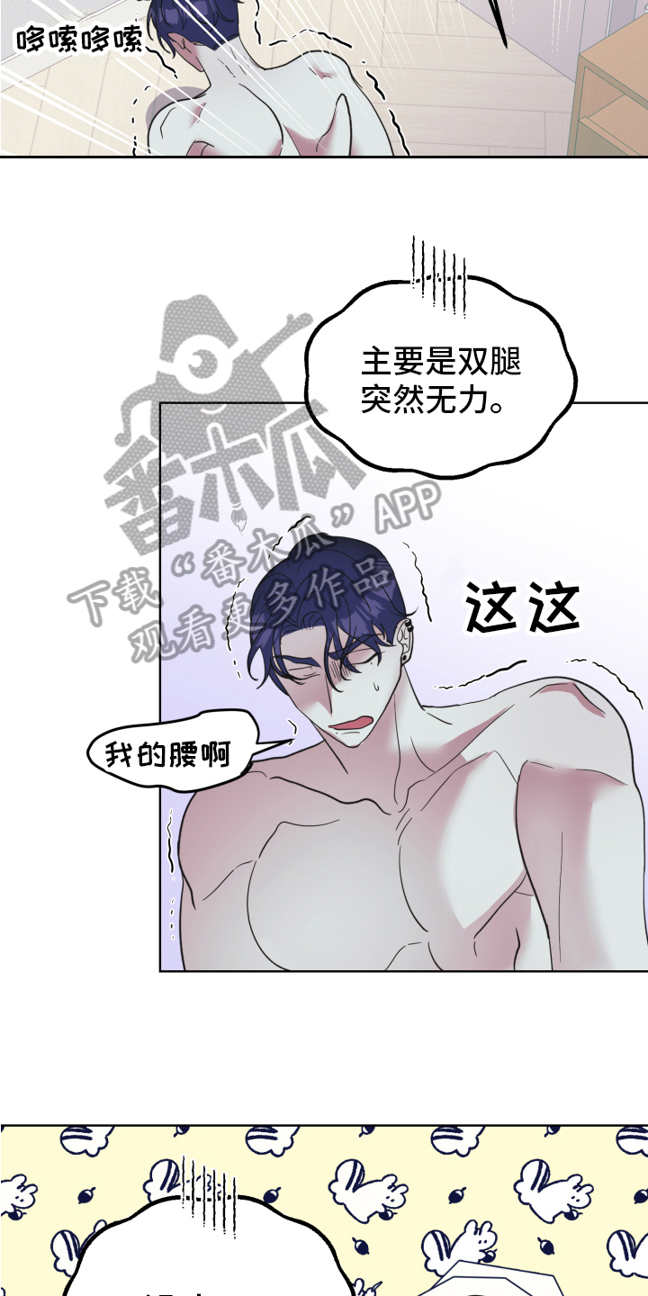 姜泰莉是做什么的漫画,第11章：装糊涂2图