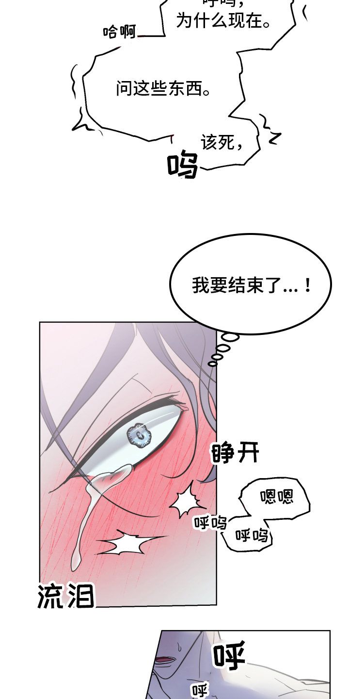 姜泰阳的秘密小说漫画,第11章：装糊涂1图