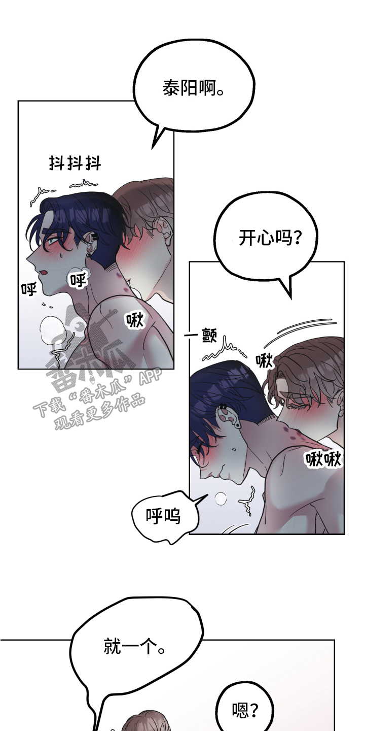 姜泰莉是干什么的漫画,第12章：问题1图