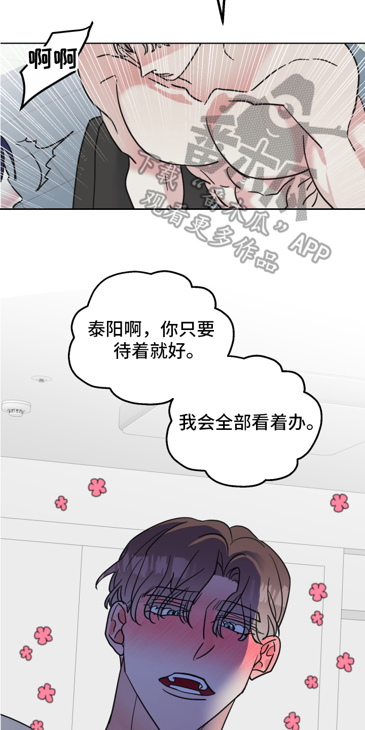 姜泰阳的秘密在哪看漫画,第9章：帮忙1图