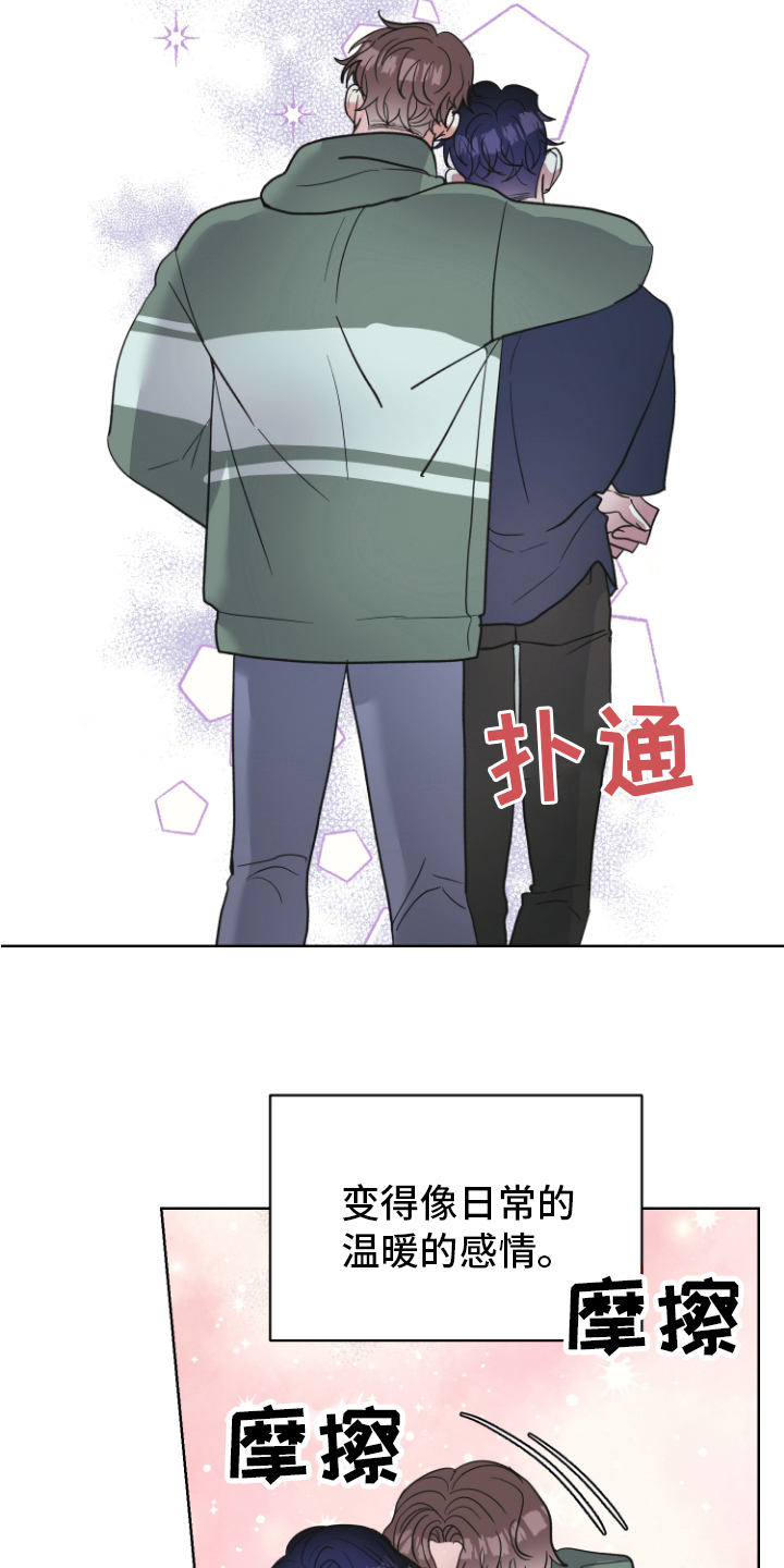 姜泰阳的秘密漫画解说漫画,第13章：坦白2图