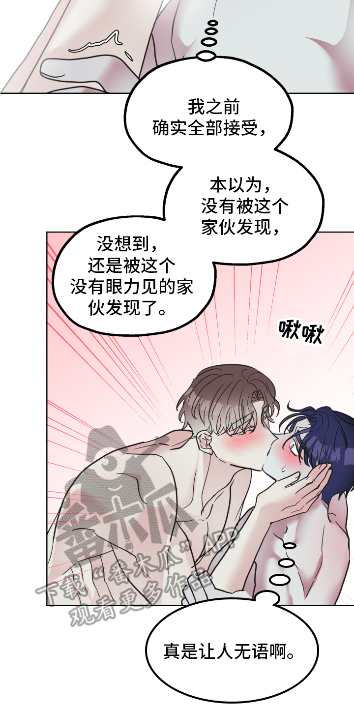 姜泰阳的秘密作者是谁漫画,第10章：不躲1图