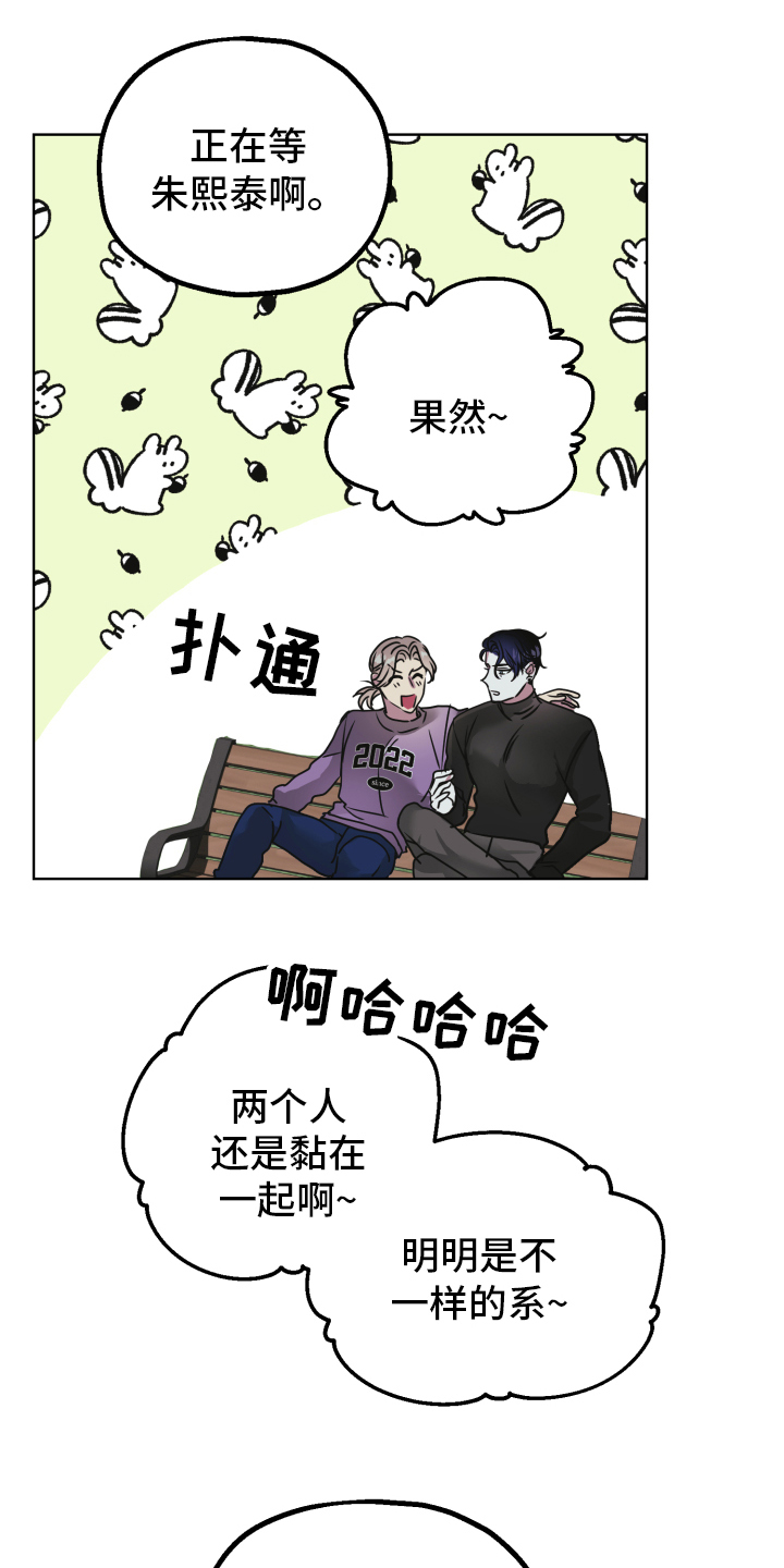 姜泰阳的秘密的秘密漫画,第1章：朋友1图