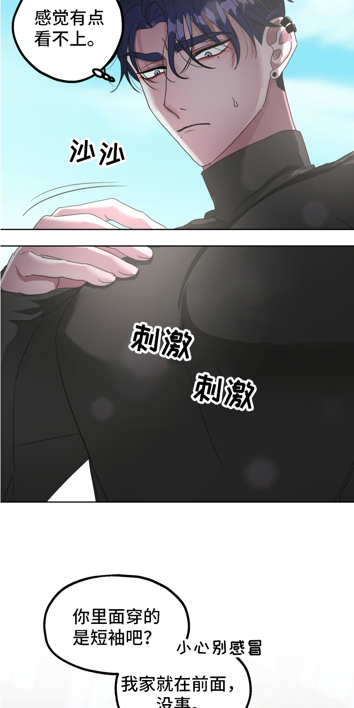 姜泰阳的秘密还有什么名字漫画,第2章：状况1图