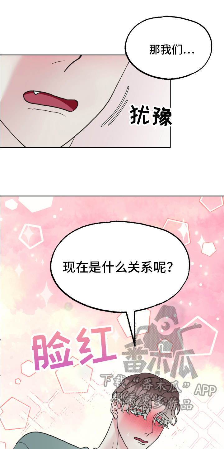 姜泰莉个人信息漫画,第12章：问题2图