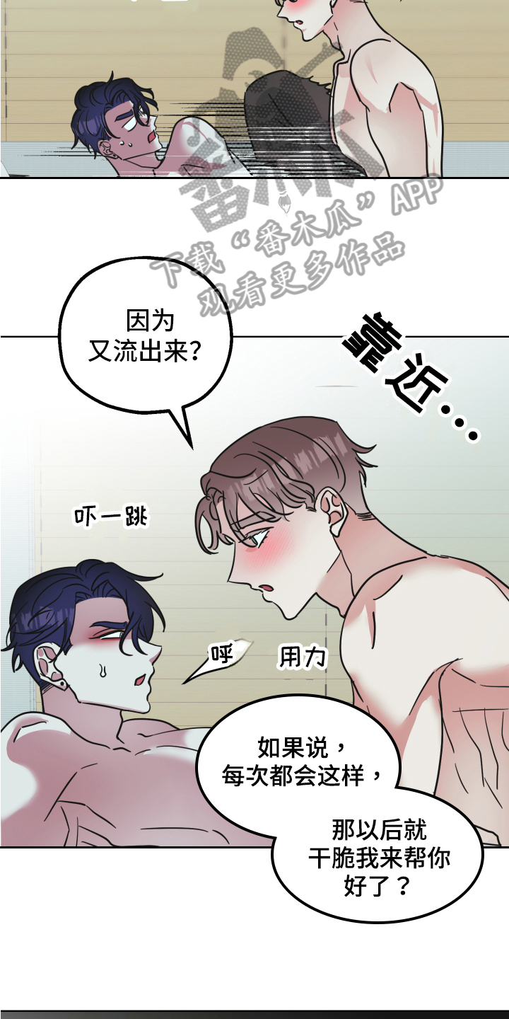 姜泰阳的秘密在哪看漫画,第9章：帮忙1图