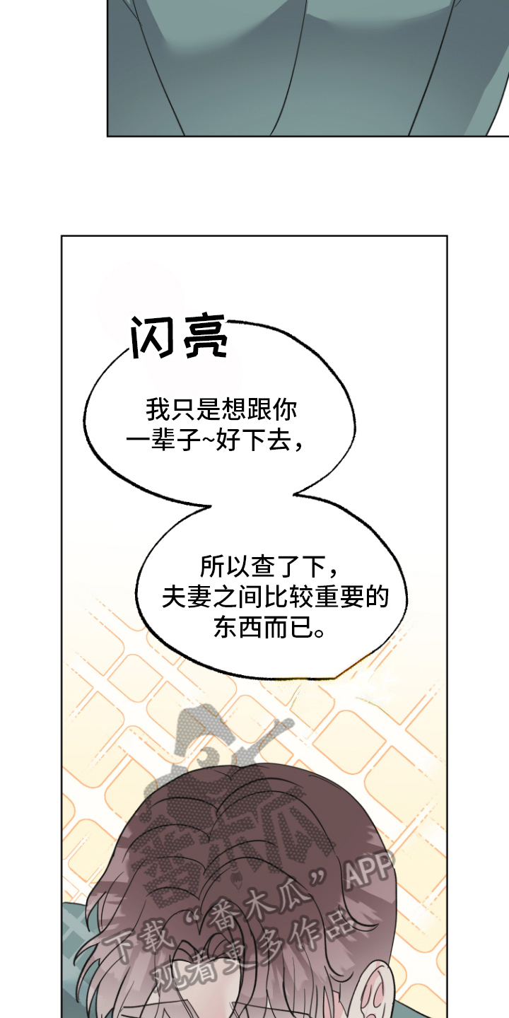 姜泰莉的资料漫画,第14章：接受1图