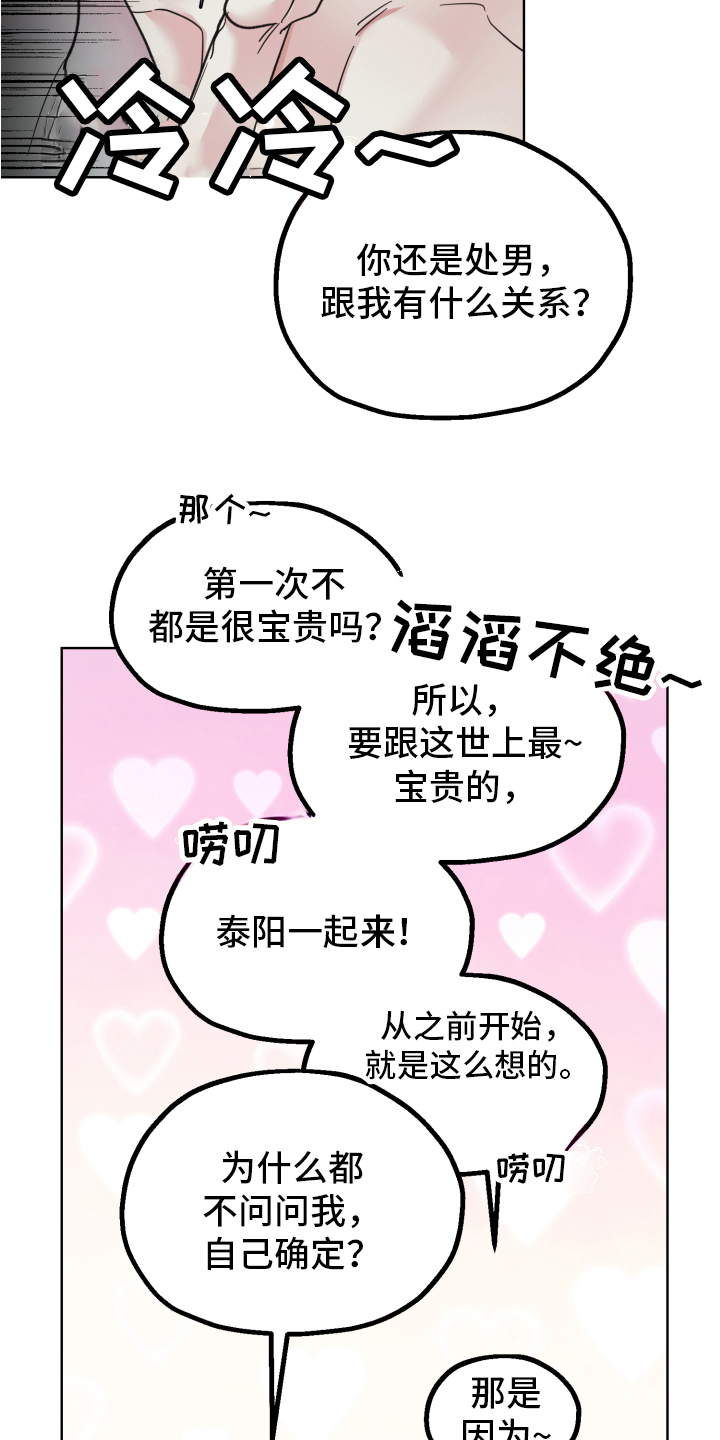 原名是什么漫画,第10章：不躲2图