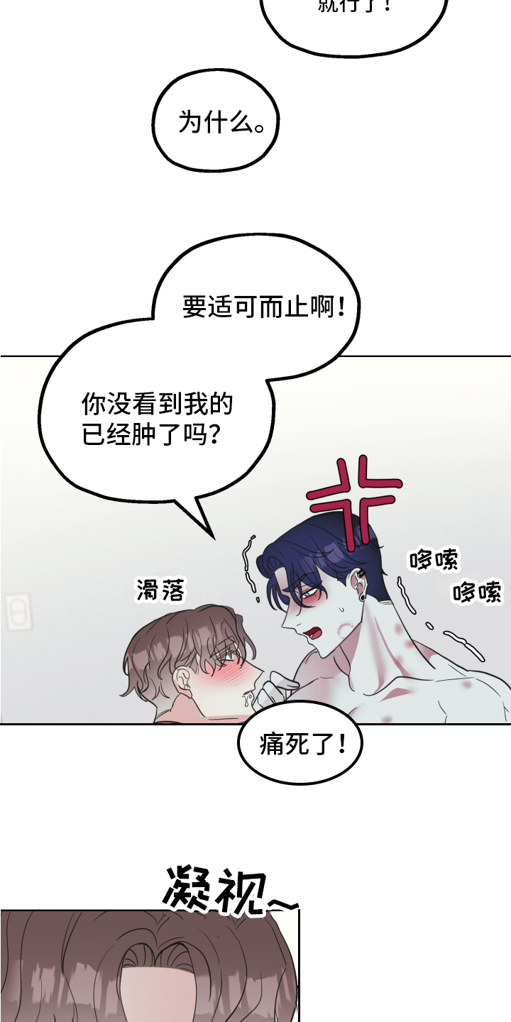 姜泰莉个人信息漫画,第12章：问题2图