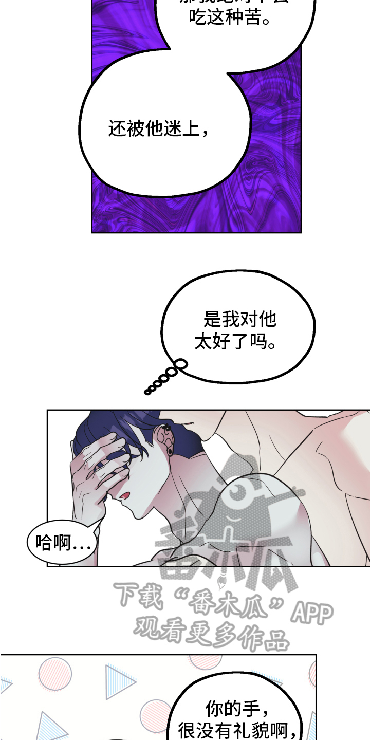 姜泰阳的秘密漫画,第11章：装糊涂1图