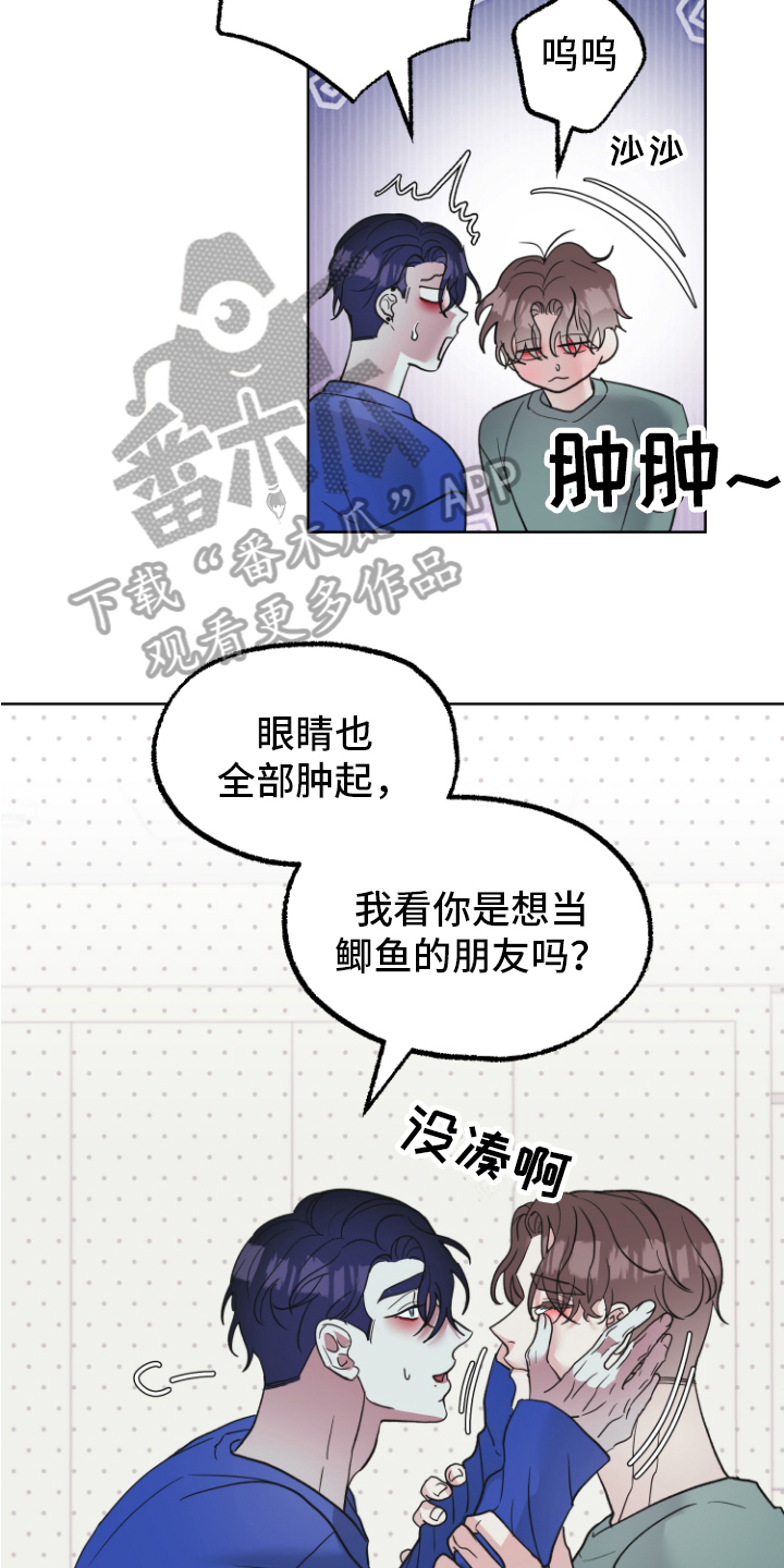 姜泰阳的秘密漫画,第13章：坦白1图